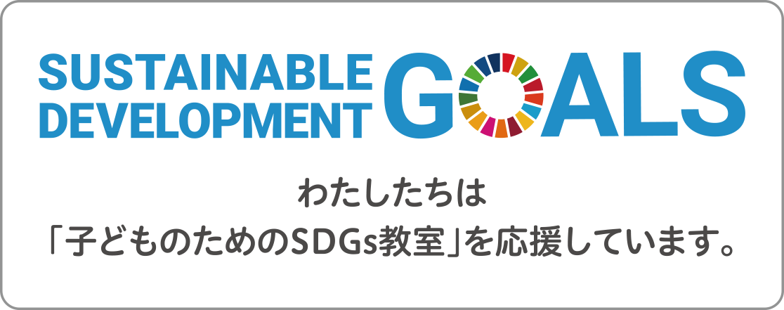 sdgs